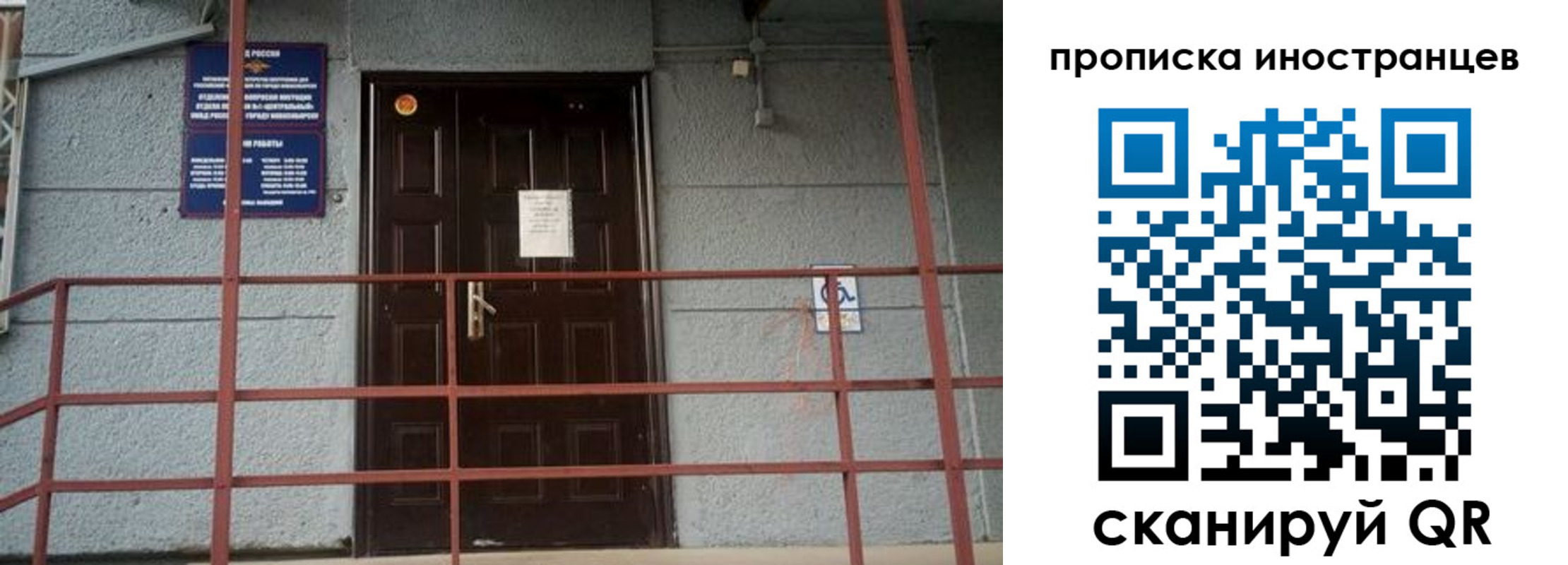 прописка для школы в Судаке
