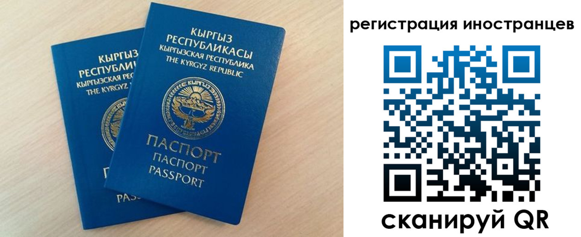 временная регистрация законно в Судаке