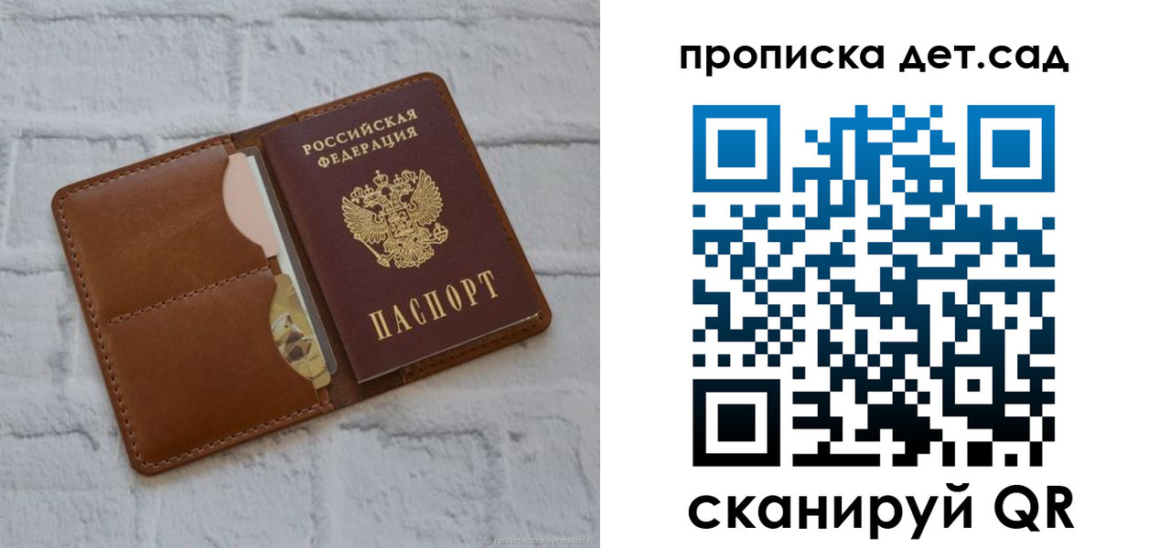 прописка ребенка в Судаке