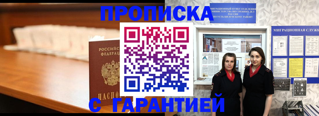 прописка паспорт в Судаке