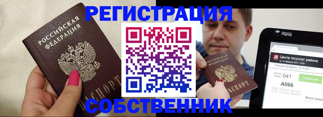 регистрация для дет. сада в Судаке