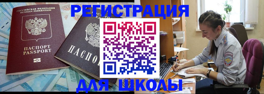 прописка 2025 в Судаке