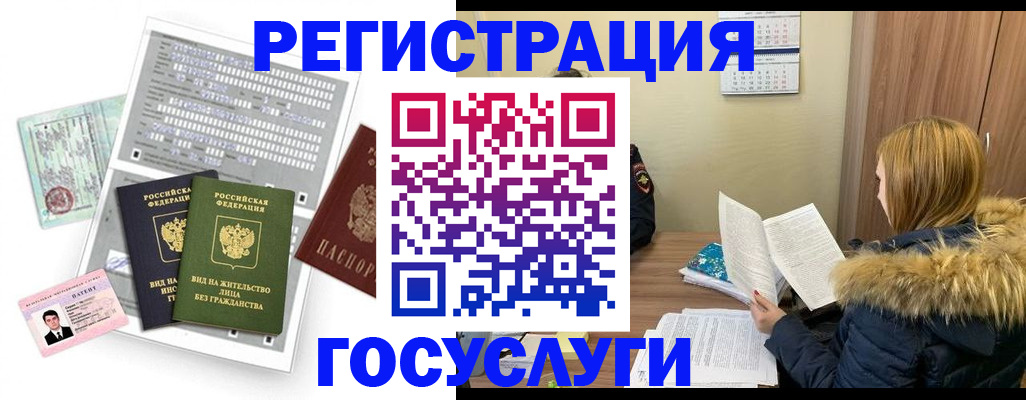 временная регистрация законно в Судаке