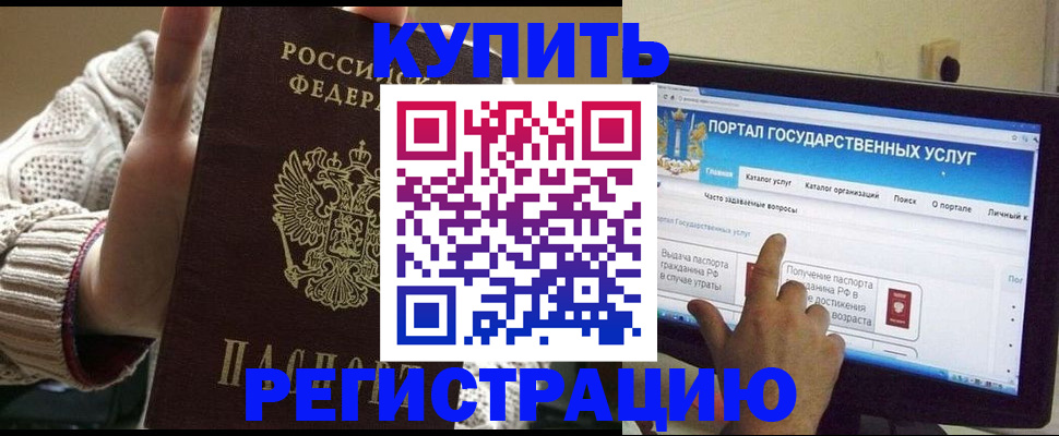 временная регистрация 2025 в Судаке