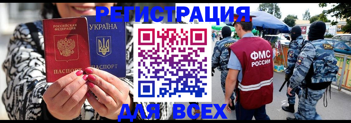 прописка для школы в Судаке