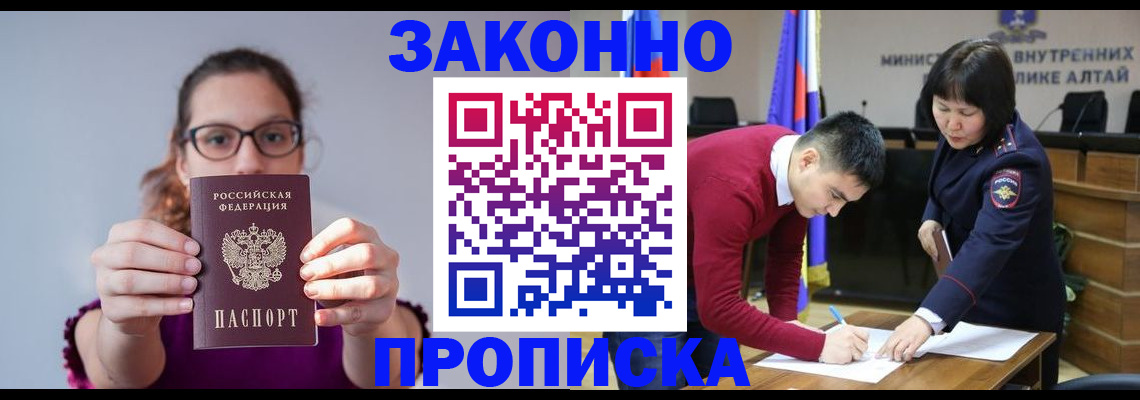 временная регистрация гарантия в Судаке