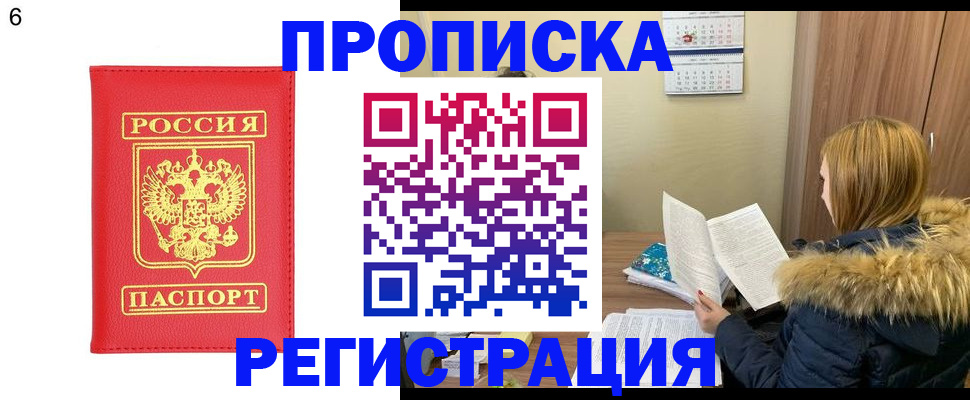 прописка для кредита в Судаке