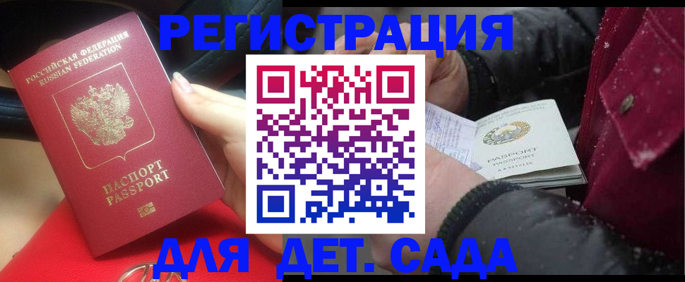 прописка в квартире в Судаке