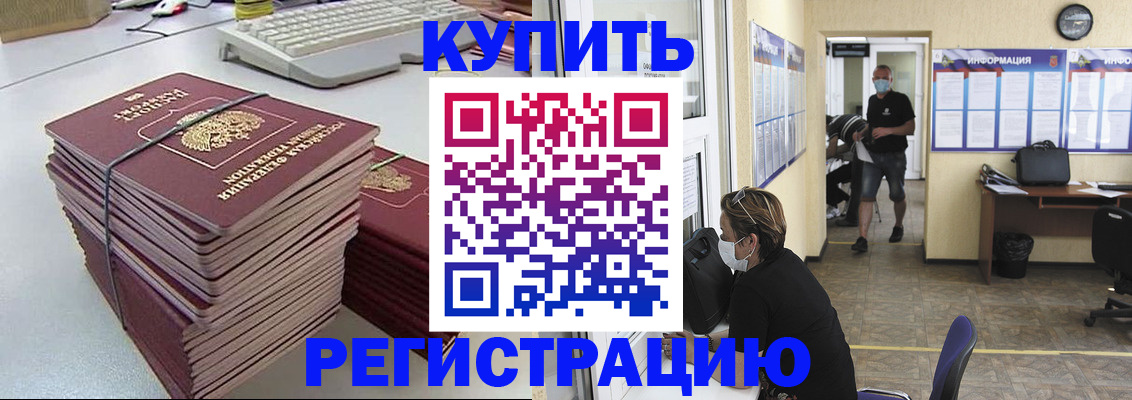 прописка поиск в Судаке