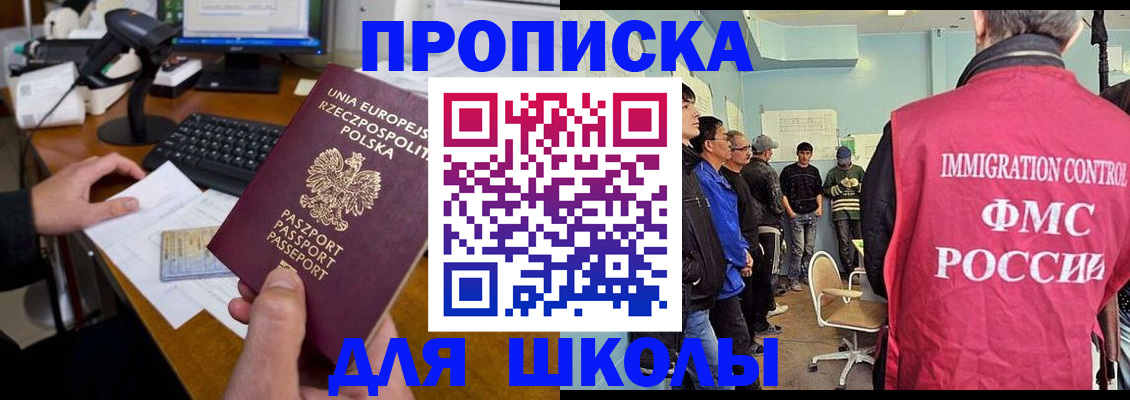 прописка для работы в Судаке
