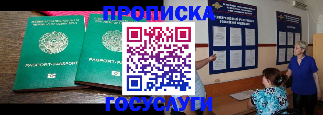 регистрация для дет. сада в Судаке
